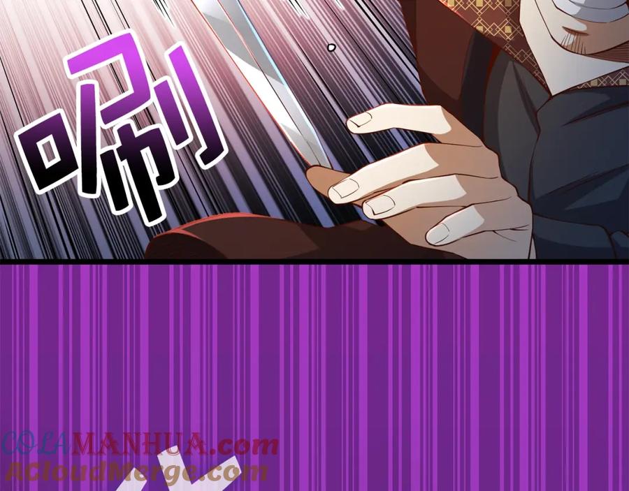 领主大人的金币用不完 - 第51话 不朽的纪录 - 第45张图