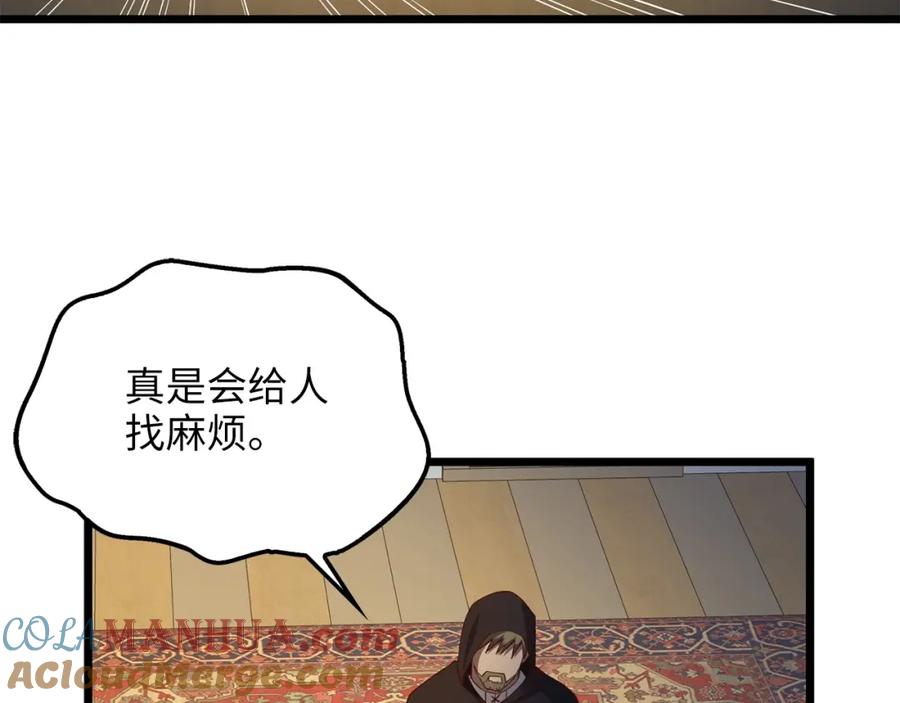 领主大人的金币用不完 - 第51话 不朽的纪录 - 第69张图