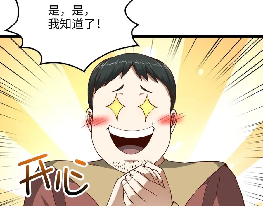 领主大人的金币用不完 - 第51话 不朽的纪录 - 第136张图