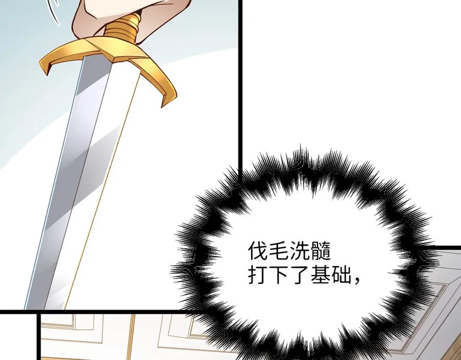 领主大人的金币用不完 - 第51话 不朽的纪录 - 第175张图