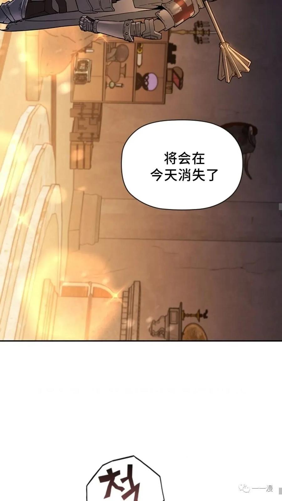 《贪食的降临》第二季 第6话 第51页
