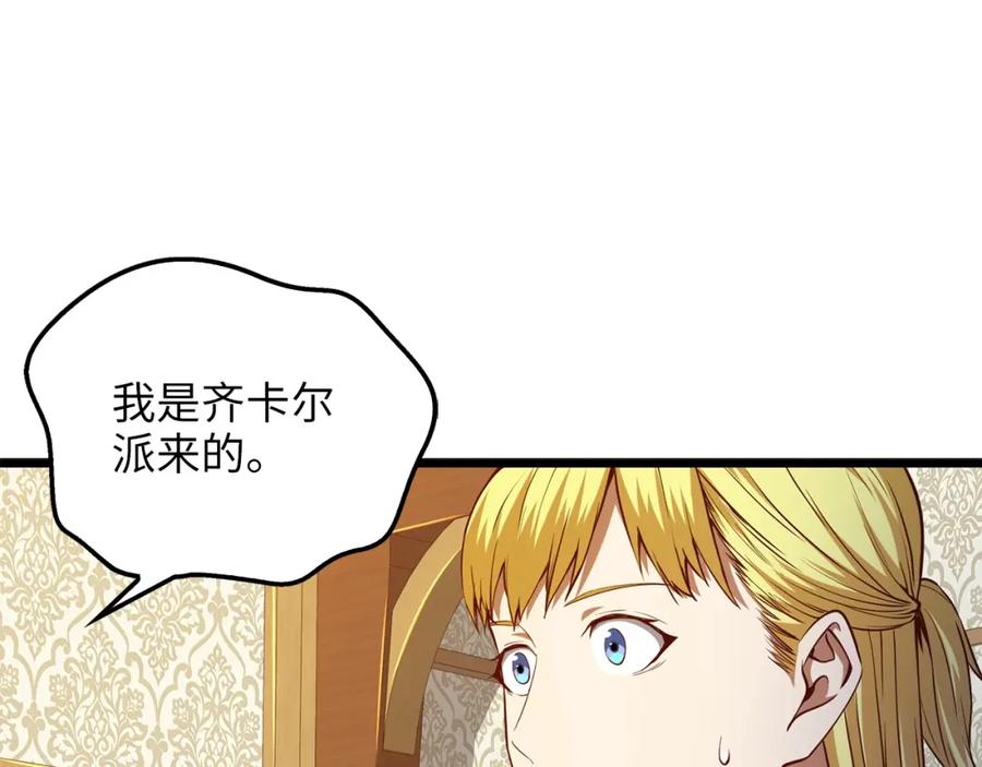 领主大人的金币用不完 - 第51话 不朽的纪录 - 第122张图