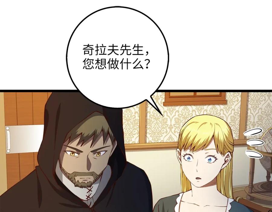 领主大人的金币用不完 - 第51话 不朽的纪录 - 第8张图