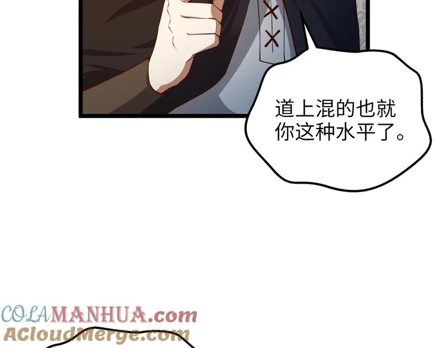 领主大人的金币用不完 - 第51话 不朽的纪录 - 第5张图