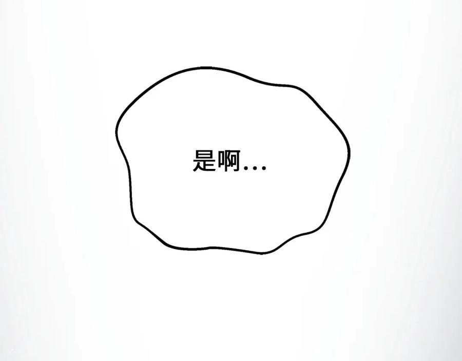 领主大人的金币用不完 - 第51话 不朽的纪录 - 第99张图