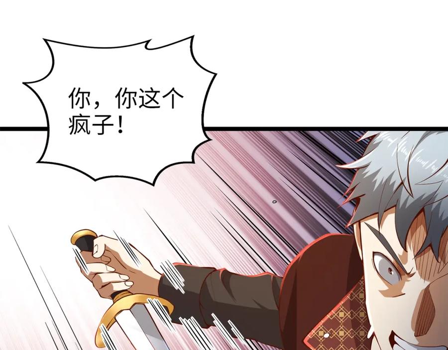 领主大人的金币用不完 - 第51话 不朽的纪录 - 第44张图