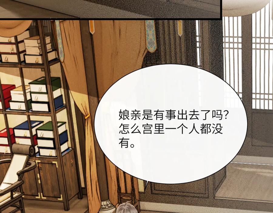 暴君一家靠听她心声续命 第49话 九九会替你做主 第98页