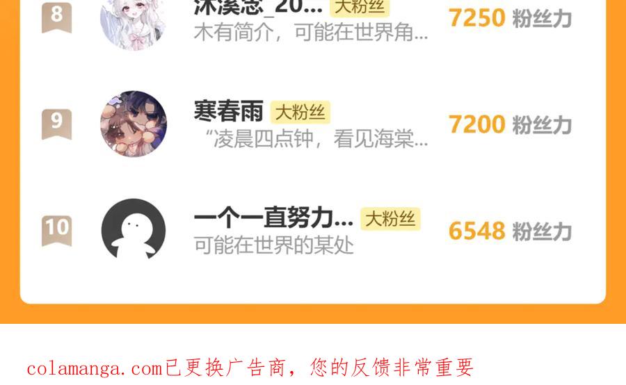 暴君一家靠听她心声续命 第49话 九九会替你做主 第124页