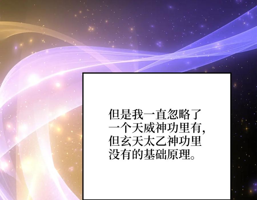 领主大人的金币用不完 - 第51话 不朽的纪录 - 第158张图