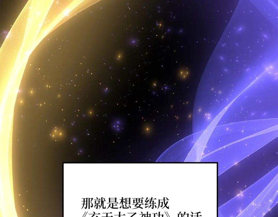 领主大人的金币用不完 - 第51话 不朽的纪录 - 第154张图