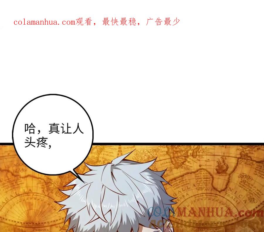 领主大人的金币用不完 - 第51话 不朽的纪录 - 第1张图