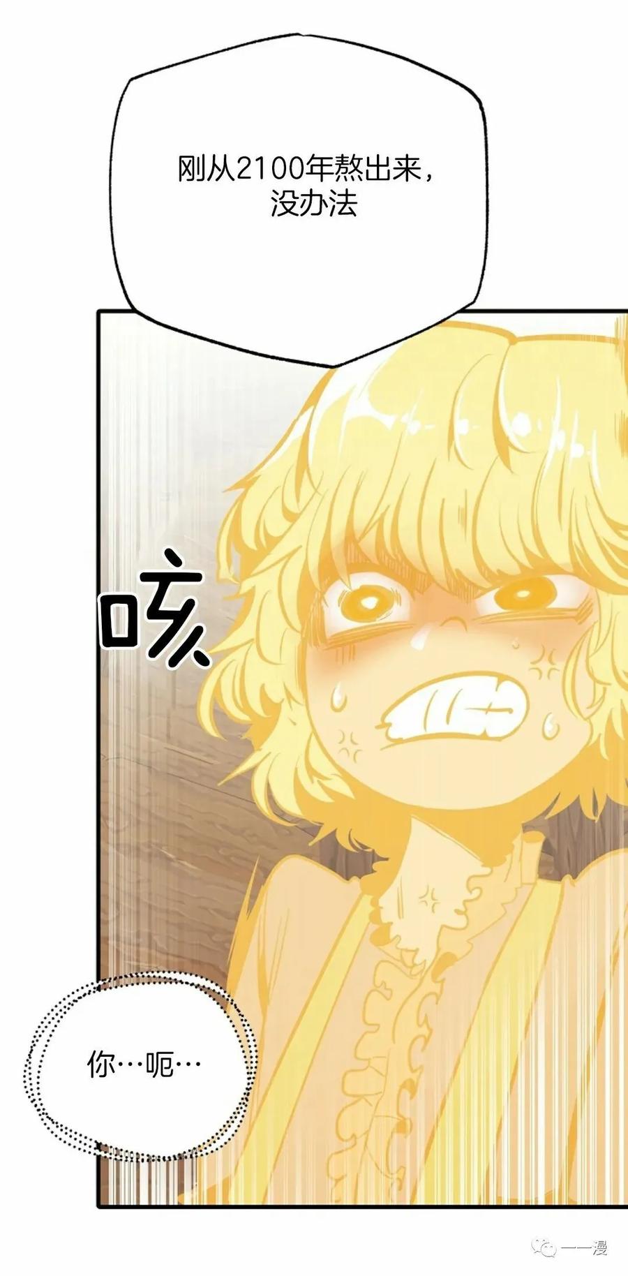 《独一无二的回归》第52 第33页
