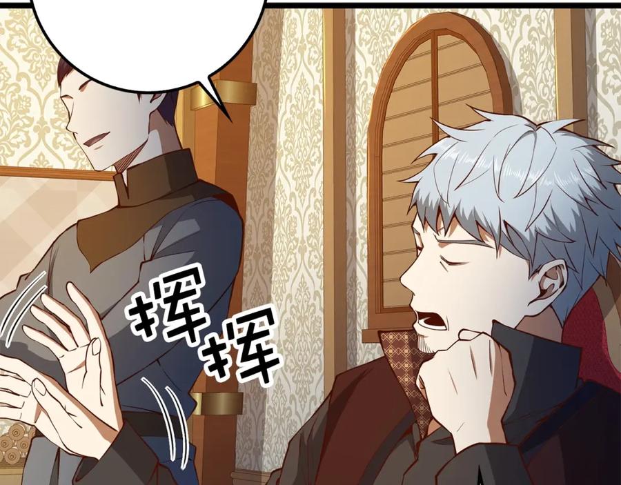 领主大人的金币用不完 - 第51话 不朽的纪录 - 第15张图