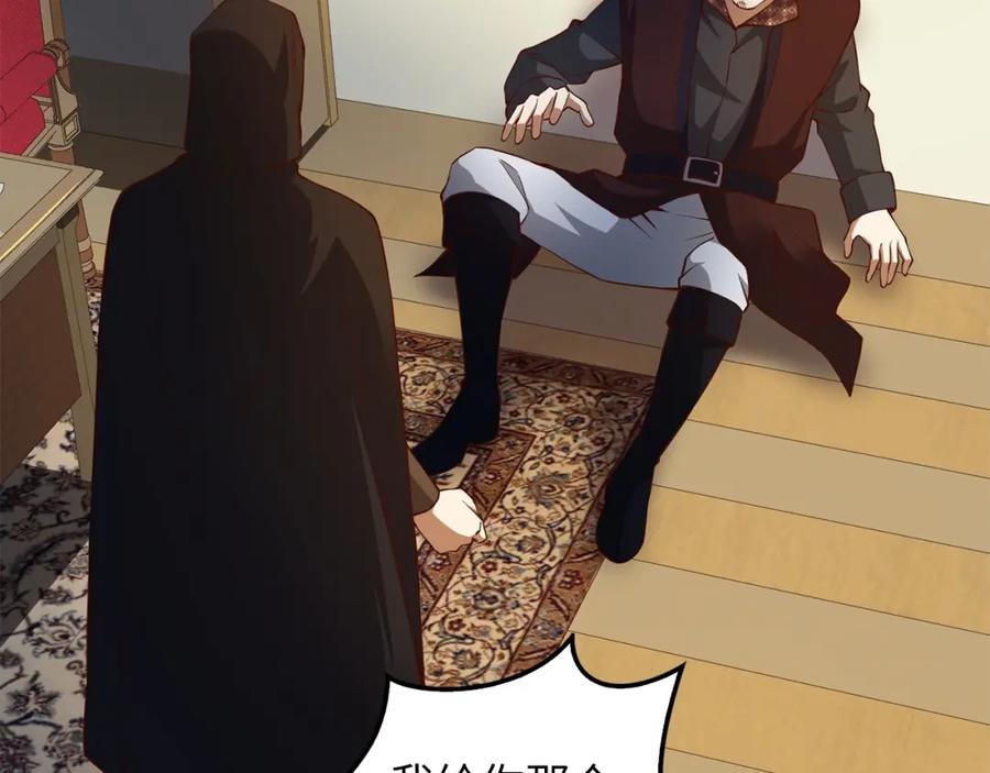 领主大人的金币用不完 - 第51话 不朽的纪录 - 第78张图