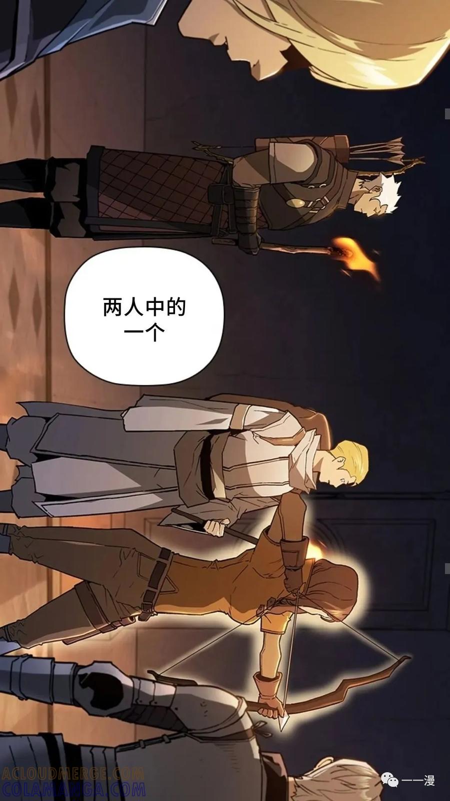 《贪食的降临》第二季 第6话 第49页