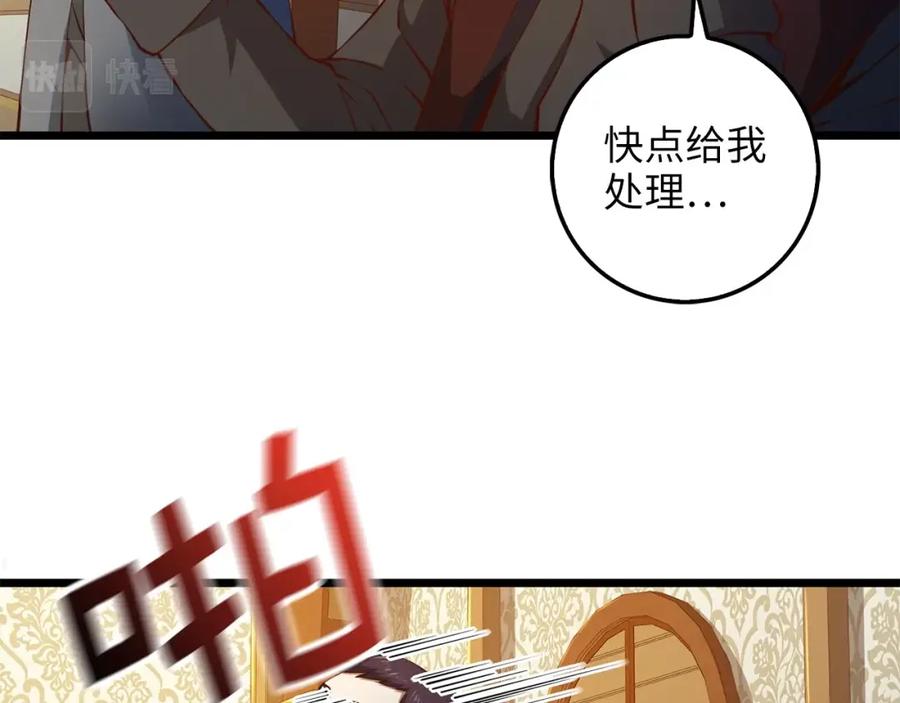 领主大人的金币用不完 - 第51话 不朽的纪录 - 第16张图