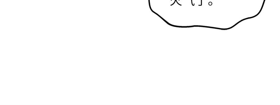 领主大人的金币用不完 - 第51话 不朽的纪录 - 第116张图