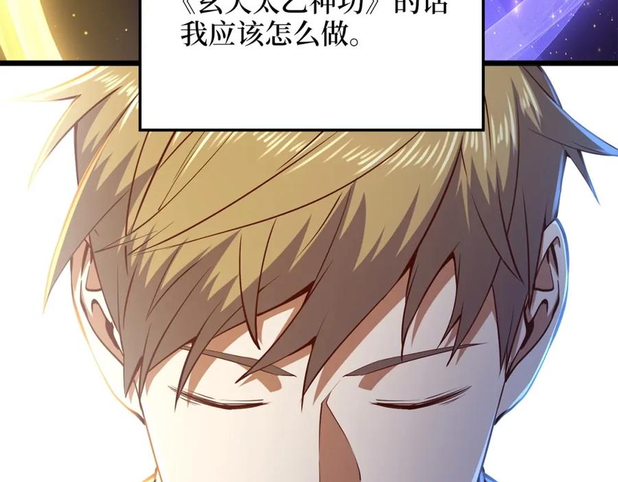 领主大人的金币用不完 - 第51话 不朽的纪录 - 第155张图