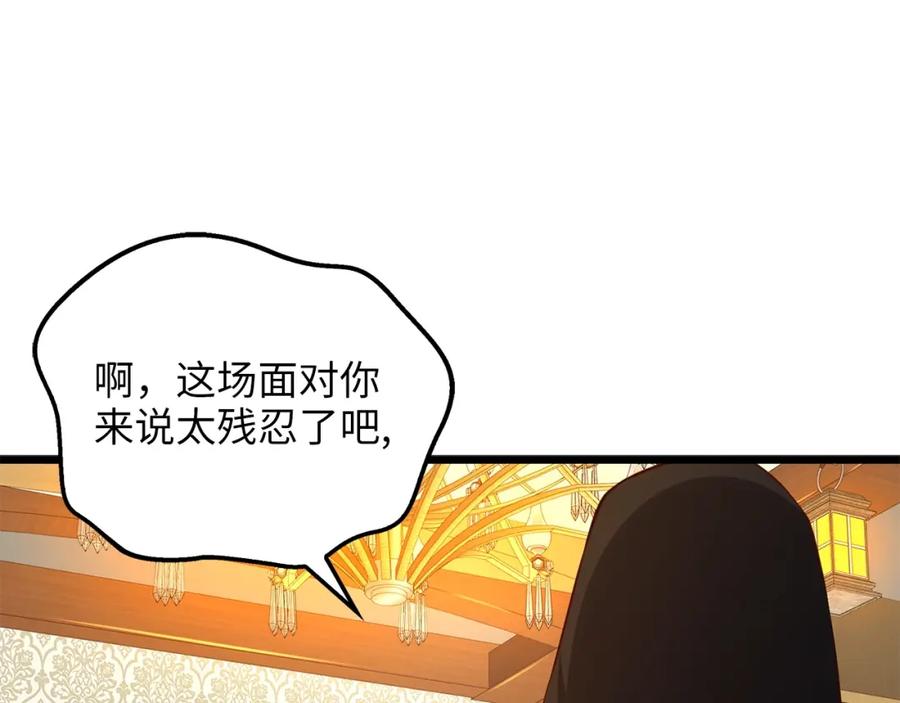 领主大人的金币用不完 - 第51话 不朽的纪录 - 第114张图