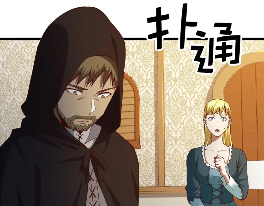 领主大人的金币用不完 - 第51话 不朽的纪录 - 第110张图