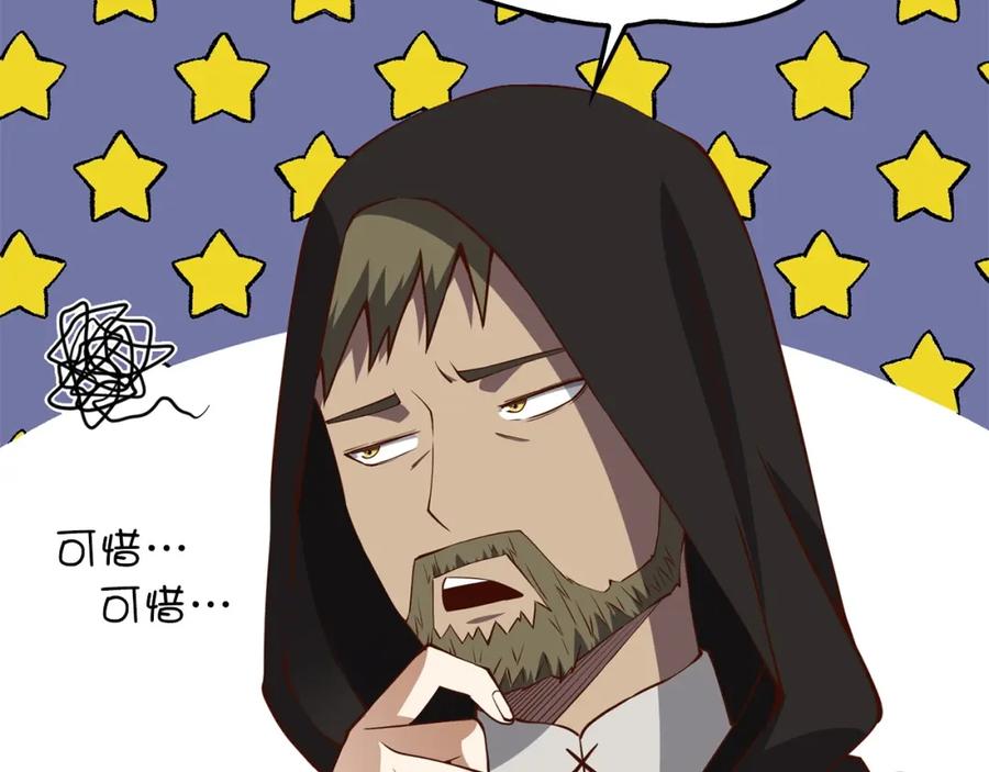 领主大人的金币用不完 - 第51话 不朽的纪录 - 第91张图