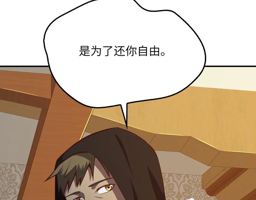 领主大人的金币用不完 - 第51话 不朽的纪录 - 第124张图