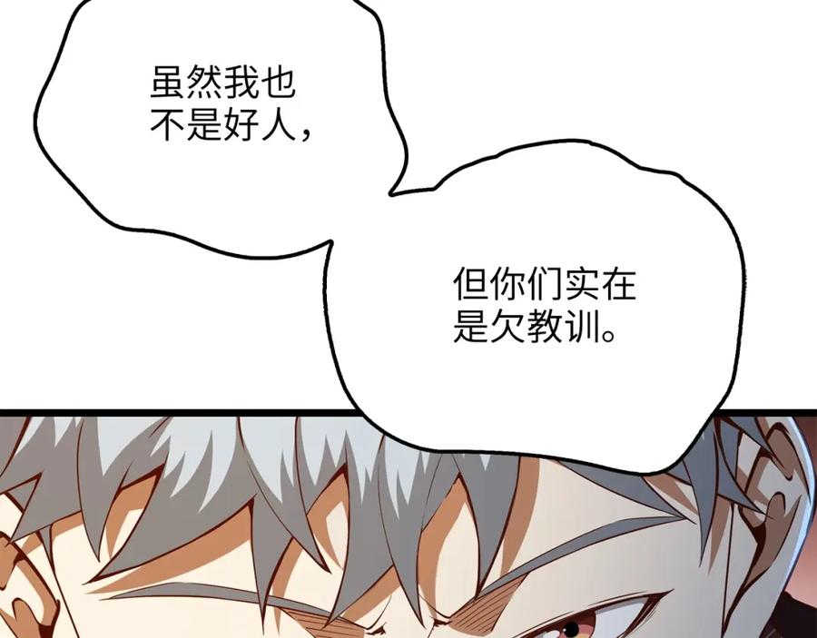 领主大人的金币用不完 - 第51话 不朽的纪录 - 第6张图