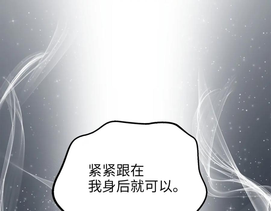 领主大人的金币用不完 - 第51话 不朽的纪录 - 第11张图