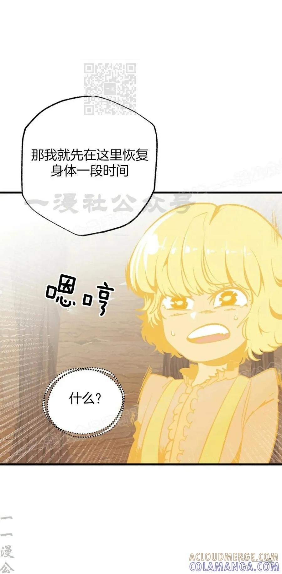 《独一无二的回归》第52 第31页