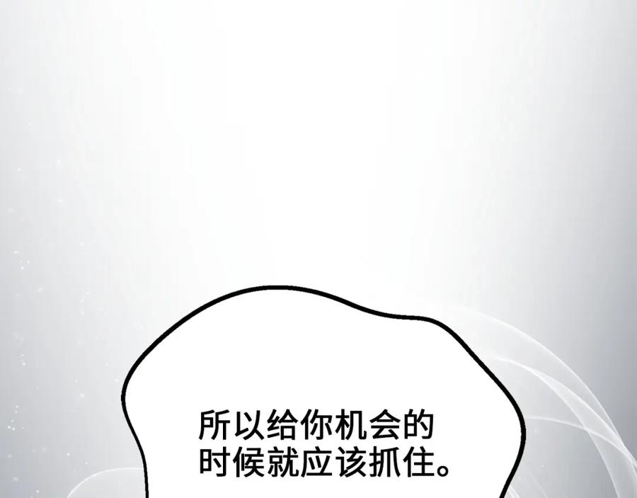 领主大人的金币用不完 - 第51话 不朽的纪录 - 第100张图