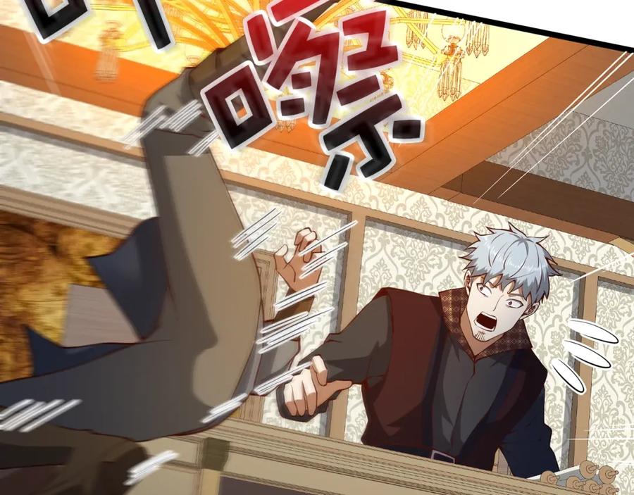 领主大人的金币用不完 - 第51话 不朽的纪录 - 第42张图