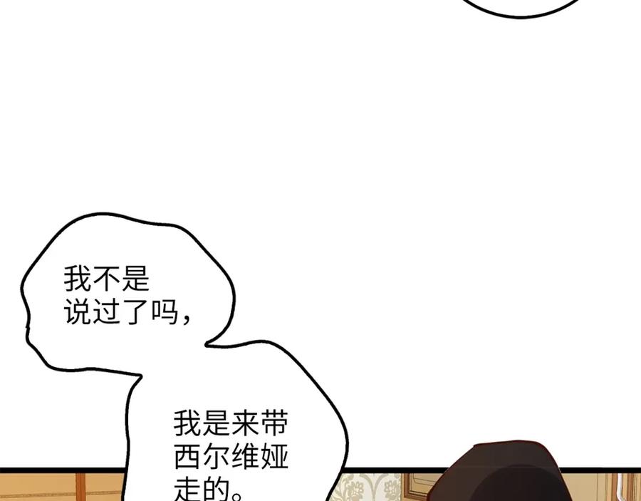 领主大人的金币用不完 - 第51话 不朽的纪录 - 第96张图