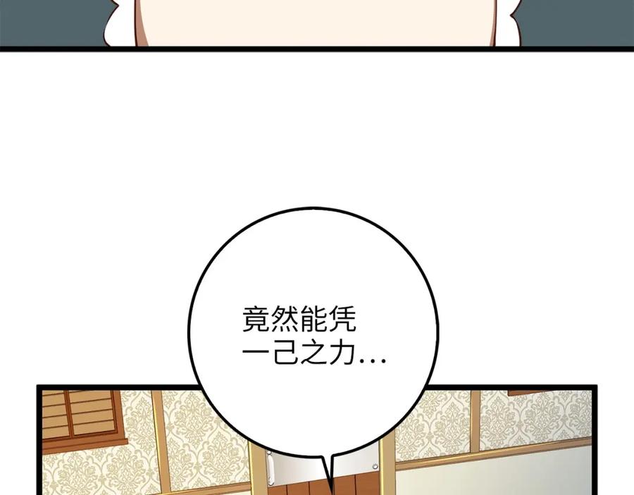 领主大人的金币用不完 - 第51话 不朽的纪录 - 第119张图