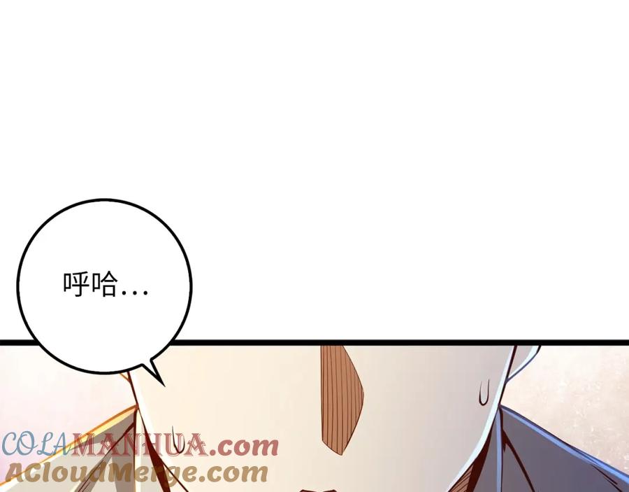 领主大人的金币用不完 - 第51话 不朽的纪录 - 第169张图