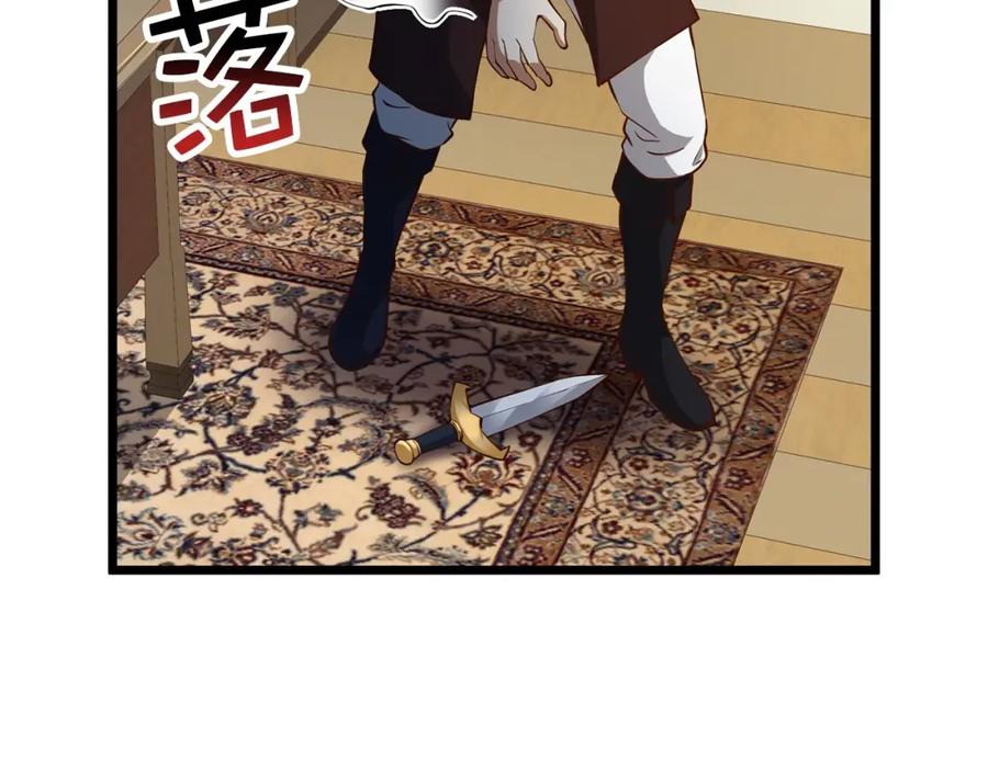 领主大人的金币用不完 - 第51话 不朽的纪录 - 第56张图