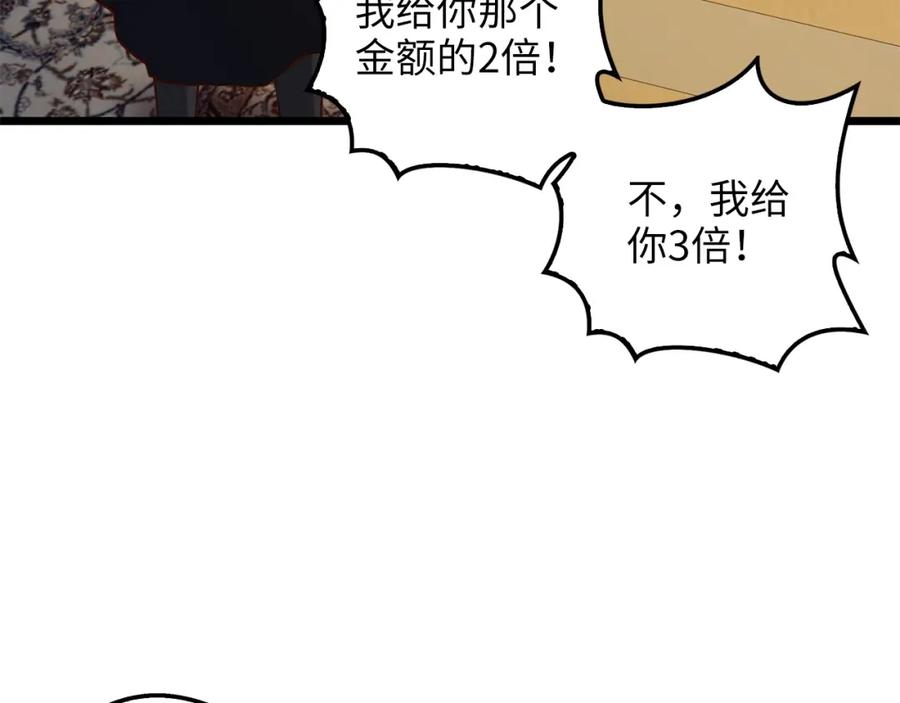 领主大人的金币用不完 - 第51话 不朽的纪录 - 第79张图