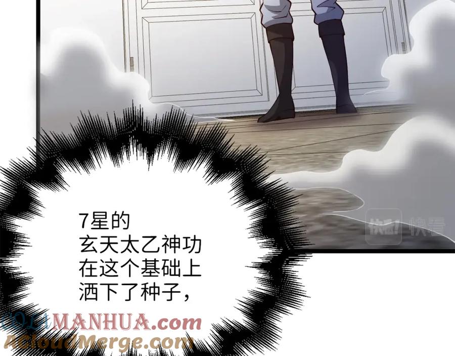 领主大人的金币用不完 - 第51话 不朽的纪录 - 第177张图