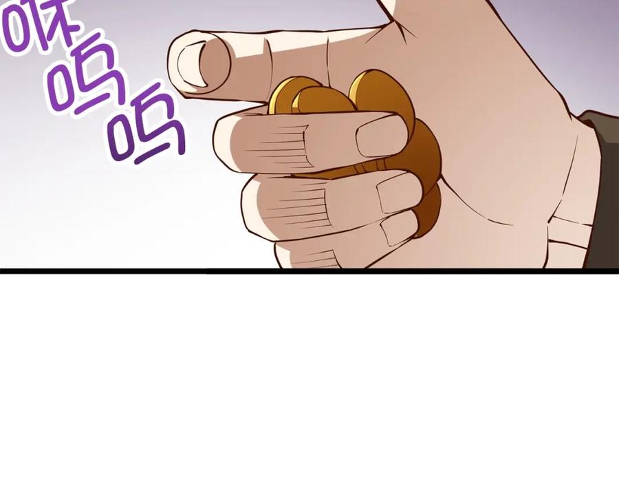 领主大人的金币用不完 - 第51话 不朽的纪录 - 第26张图