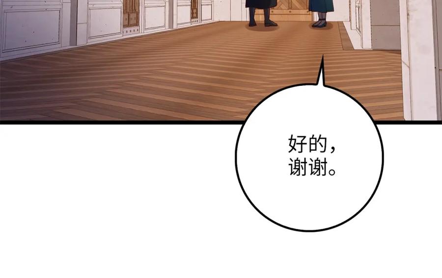 领主大人的金币用不完 - 第51话 不朽的纪录 - 第140张图