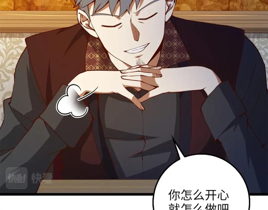 领主大人的金币用不完 - 第51话 不朽的纪录 - 第2张图