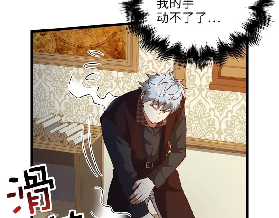 领主大人的金币用不完 - 第51话 不朽的纪录 - 第55张图