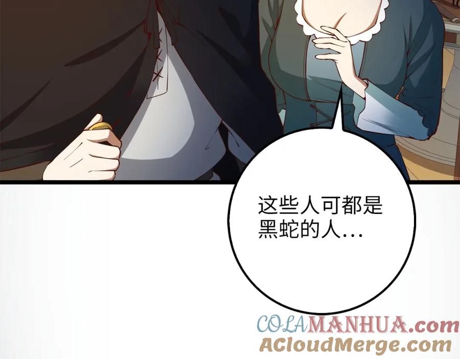 领主大人的金币用不完 - 第51话 不朽的纪录 - 第9张图