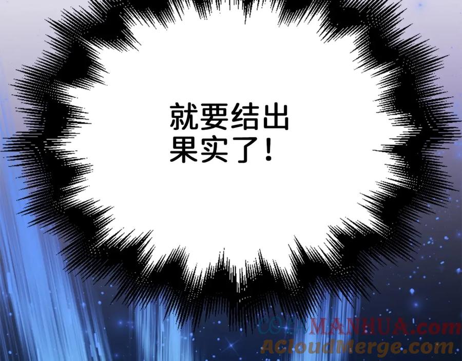 领主大人的金币用不完 - 第51话 不朽的纪录 - 第181张图