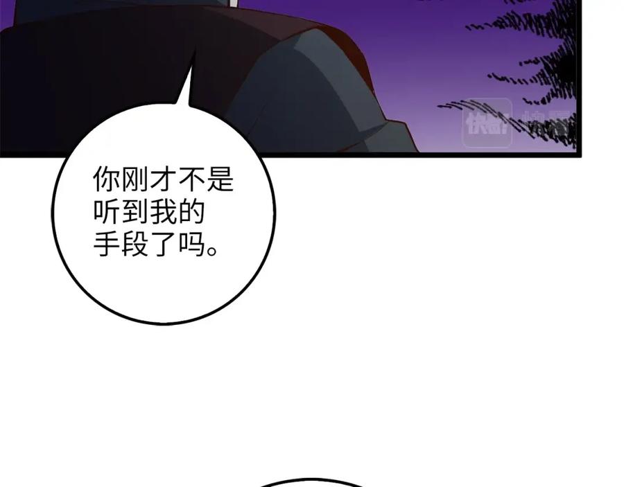 领主大人的金币用不完 - 第51话 不朽的纪录 - 第82张图