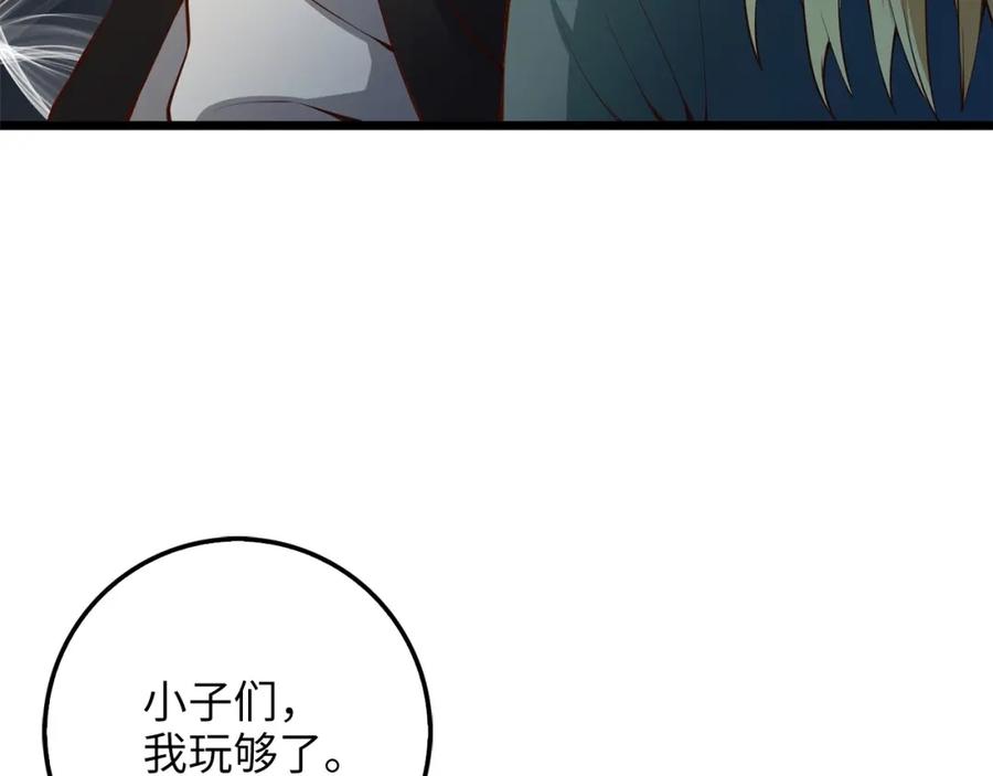 领主大人的金币用不完 - 第51话 不朽的纪录 - 第14张图