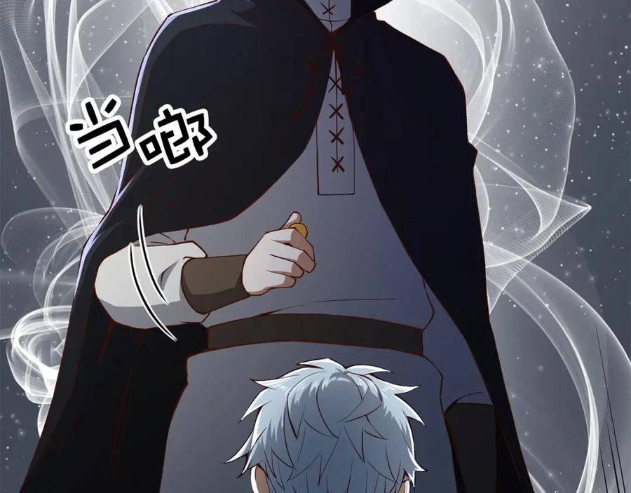 领主大人的金币用不完 - 第51话 不朽的纪录 - 第102张图