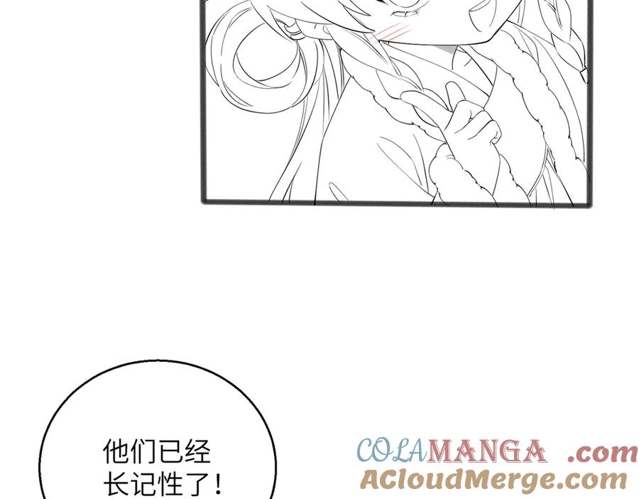 暴君一家靠听她心声续命 第49话 九九会替你做主 第113页