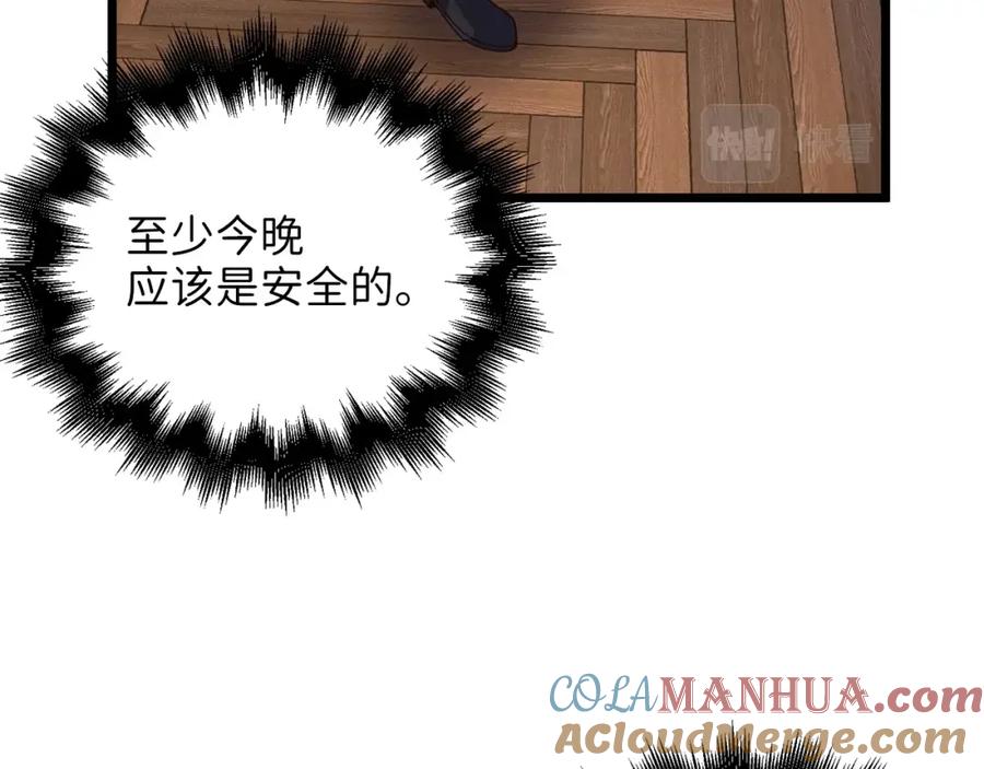 领主大人的金币用不完 - 第51话 不朽的纪录 - 第145张图