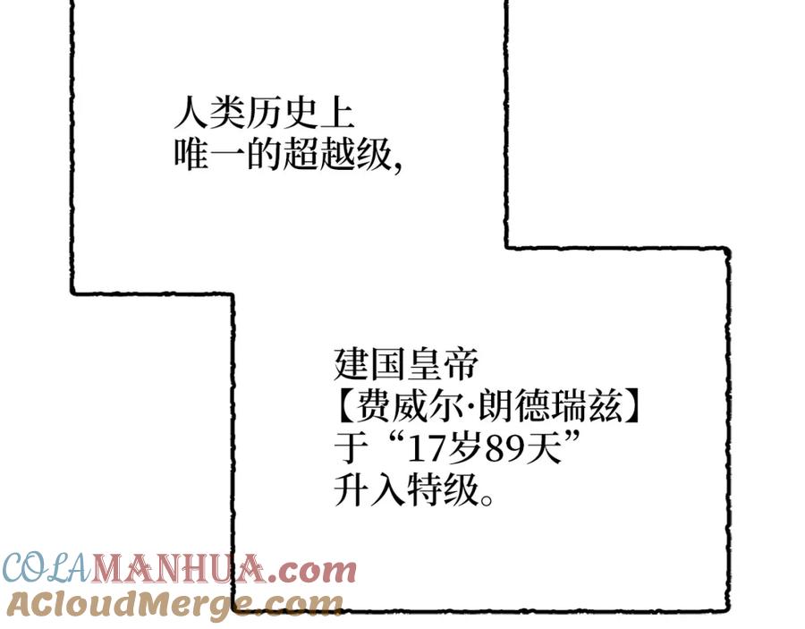 领主大人的金币用不完 - 第51话 不朽的纪录 - 第185张图