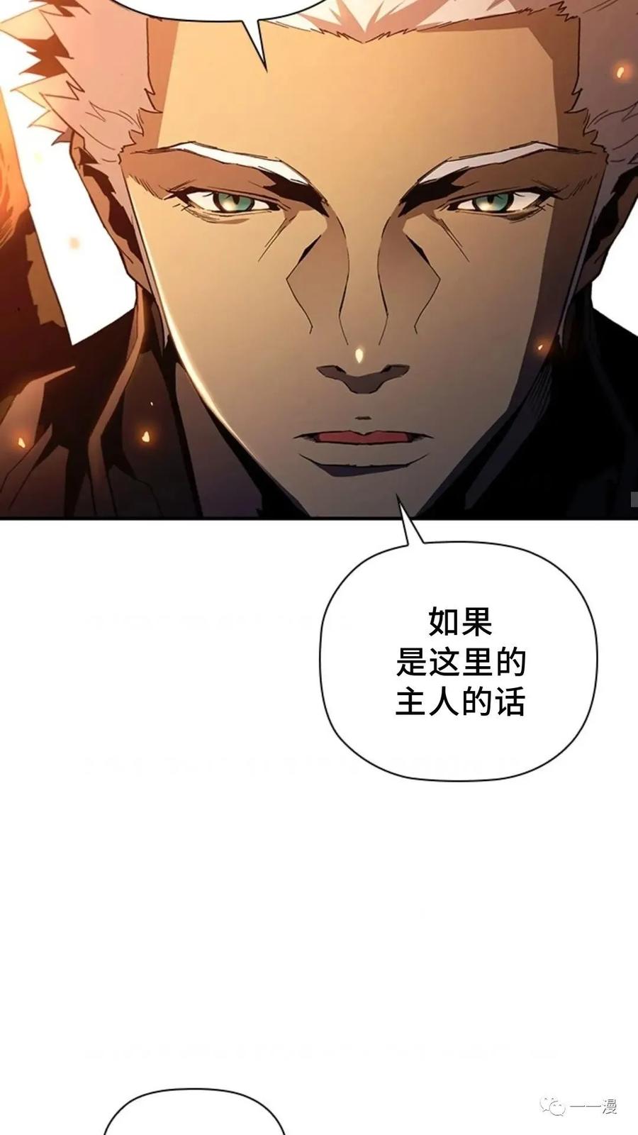 《贪食的降临》第二季 第6话 第47页